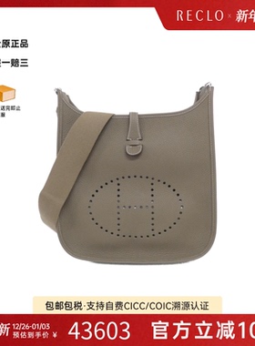 中古Hermes爱马仕女包A级95新Evelyn 3伊芙琳牛皮单肩包RECLO