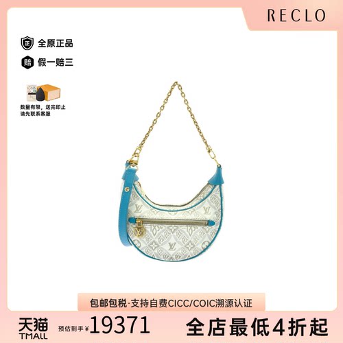 日本中古二奢LV路易威登A级95新SINCE1854Loop月亮包斜挎包正品
