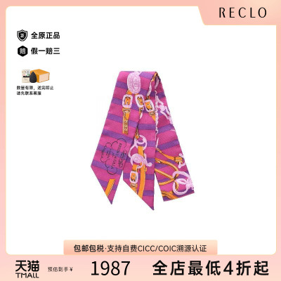 中古Hermes爱马仕围巾/丝巾
