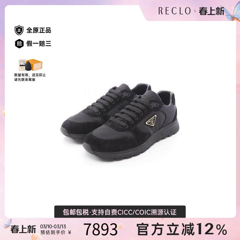 中古Prada普拉达男S级99新sneakers运动鞋尼龙鞋黑色reclo正品