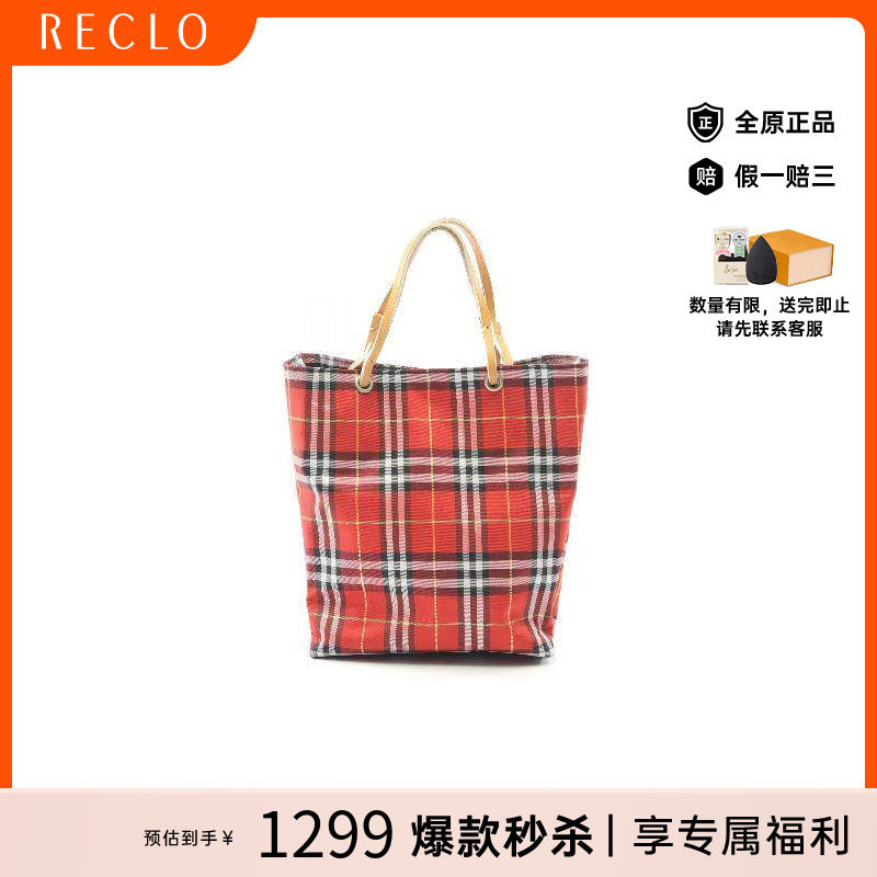 中古Burberry博柏利手提包