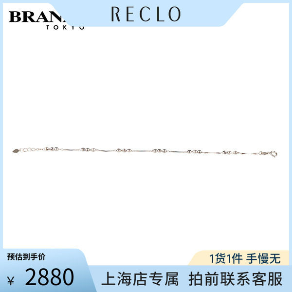 中古「9.5新」白金手链750