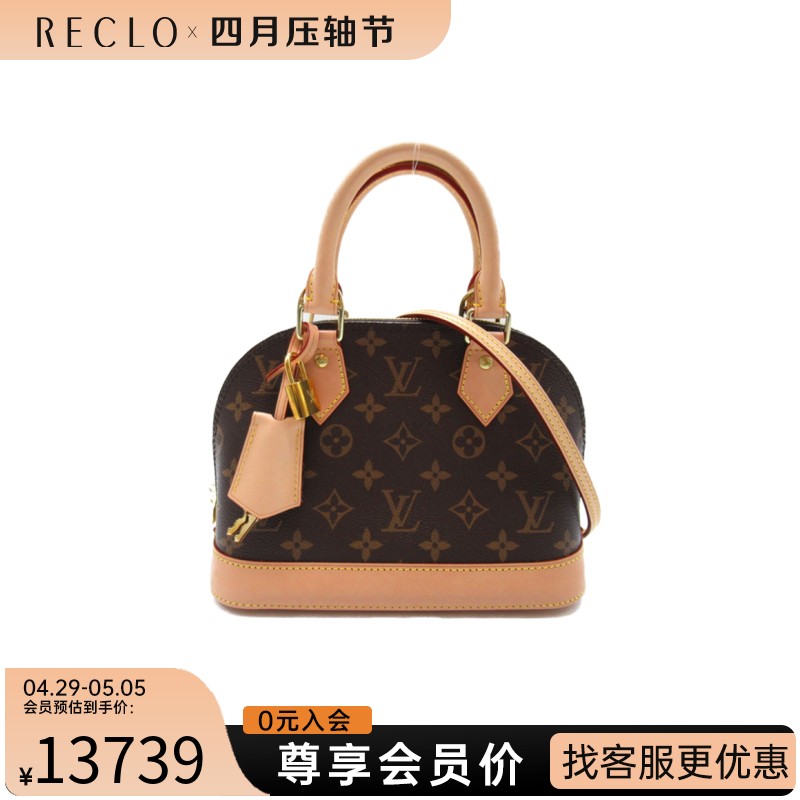 中古LV路易威登女包A级95新Alma BB贝壳包老花手提斜挎包RECLO