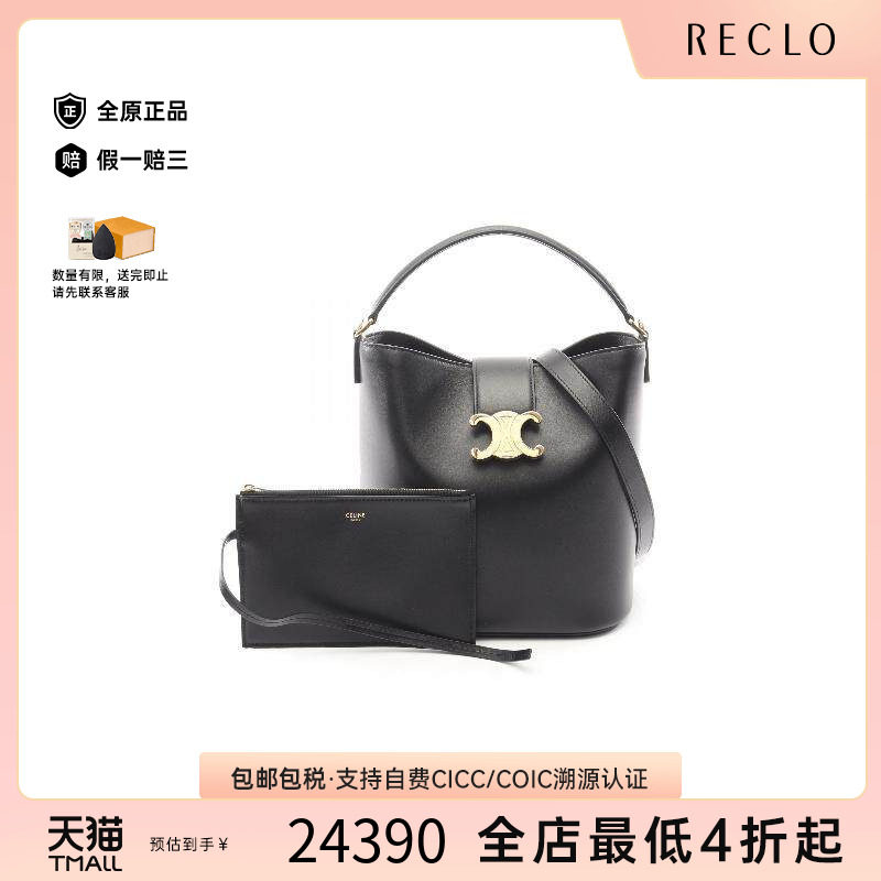 中古Celine赛琳斜挎包レディース