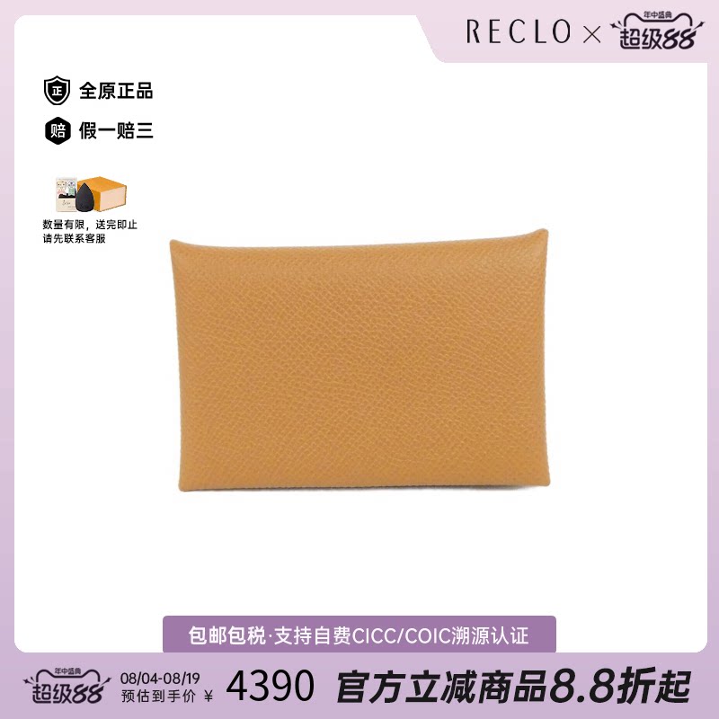 中古Hermes爱马仕Calvi卡包