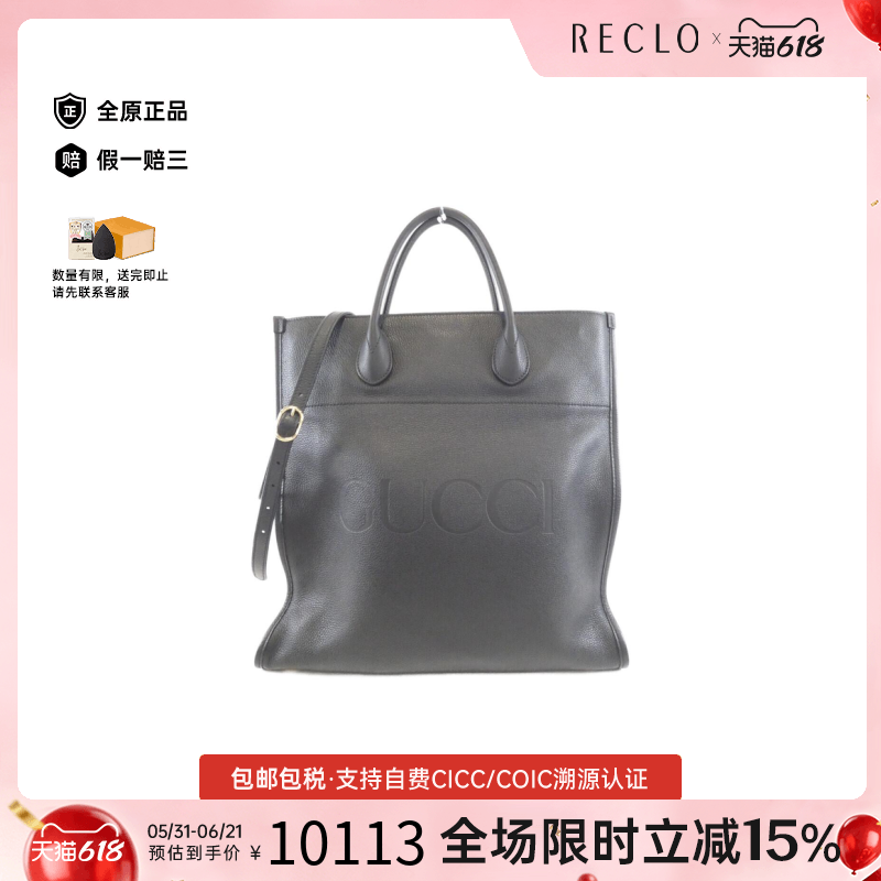 中古Gucci古驰手提单肩包
