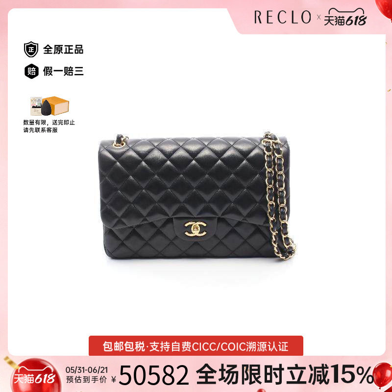 中古Chanel香奈儿单肩包