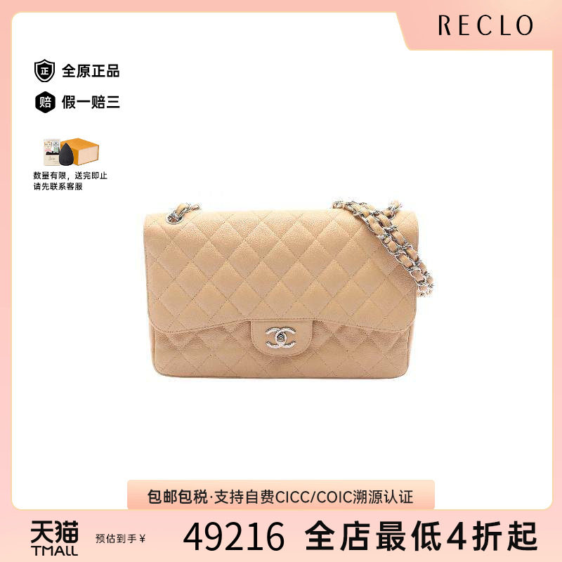 中古Chanel香奈儿单肩包