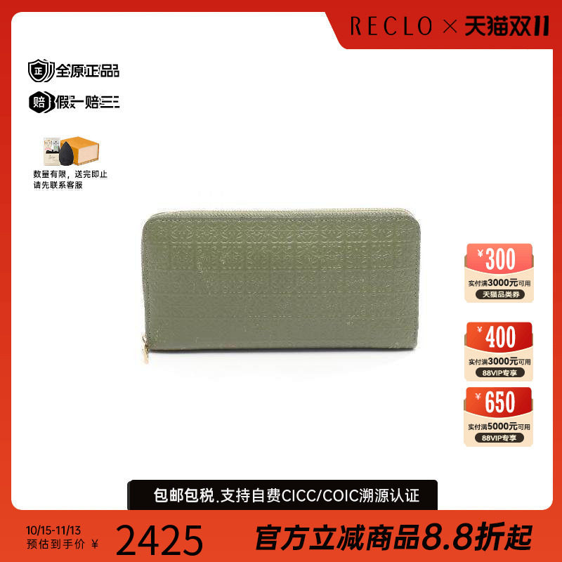 中古Loewe罗意威长钱包