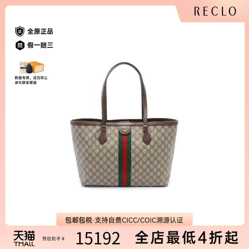 中古-日本进口Gucci古驰托特包