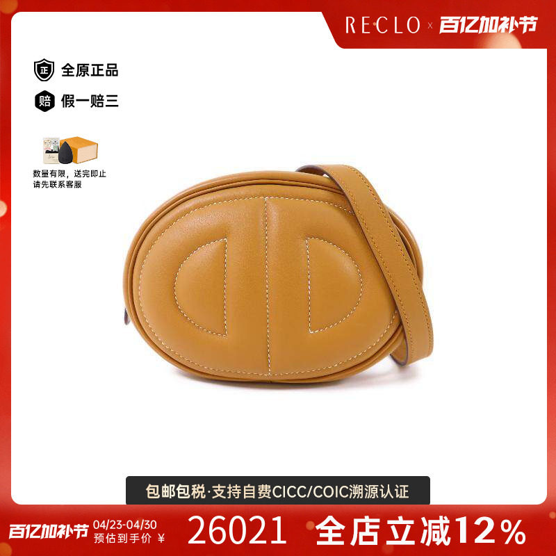 中古Hermes爱马仕男包A级95新waist bag腰包牛皮斜挎包棕色正品
