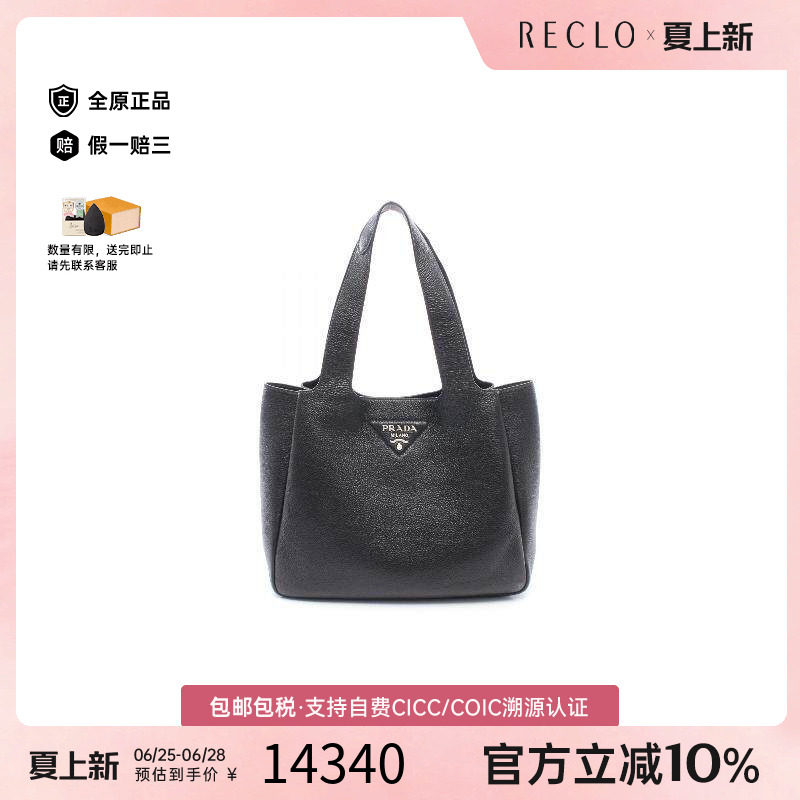 中古Prada普拉达托特包