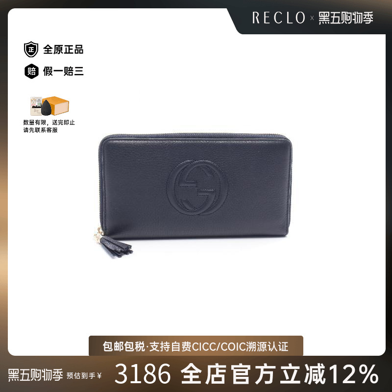 中古Gucci古驰长钱包レディース