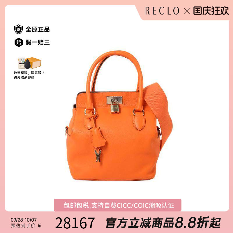 中古Hermes爱马仕斜挎包
