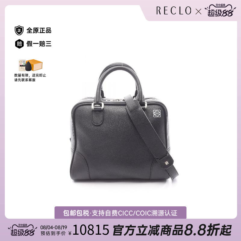中古Loewe罗意威斜挎包