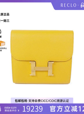 中古Hermes爱马仕女A级95新Constance康康系列牛皮短钱包黄色秋冬