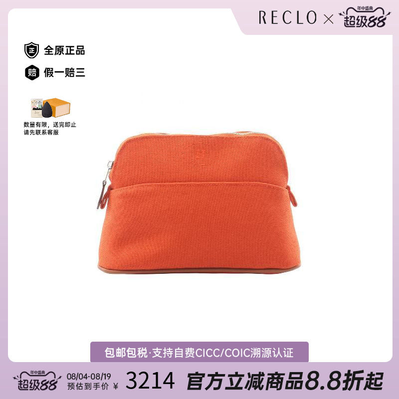 中古Hermes爱马仕化妆包
