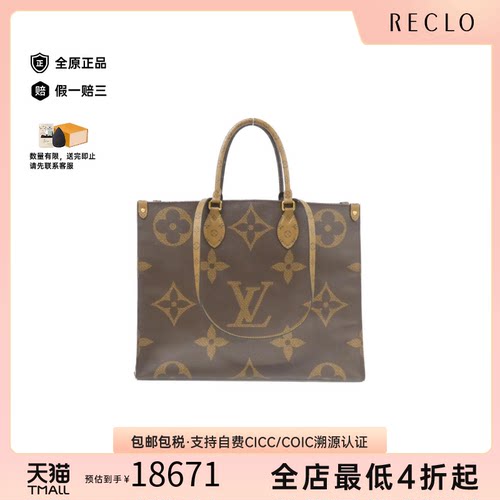 中古LV路易威登女包A级95新 On-the-Go老花单肩包reclo正品