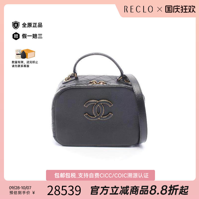 中古Chanel香奈儿斜挎包