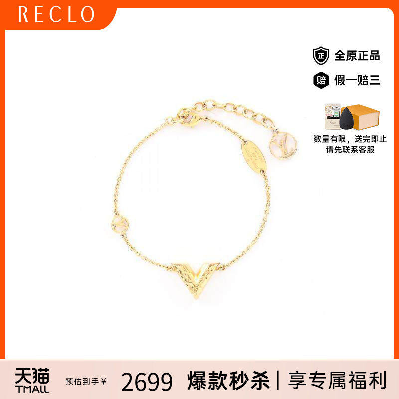 中古LV路易威登手链レディース