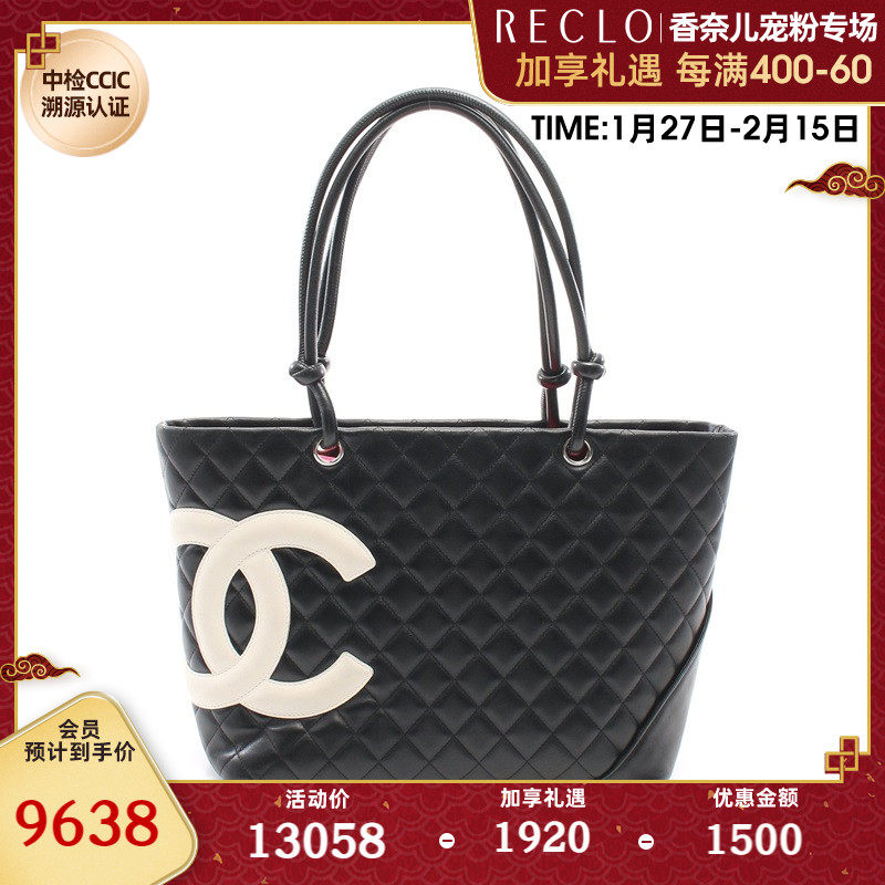 CHANEL 香奈儿cambon(B)9新康朋系列 大号 托特包727121RECLO中古