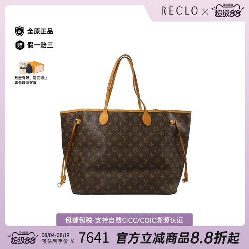 中古LV路易威登托特包