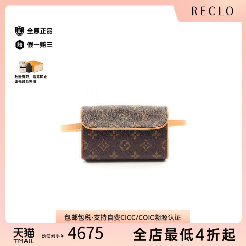中古LV路易威登腰包レディース