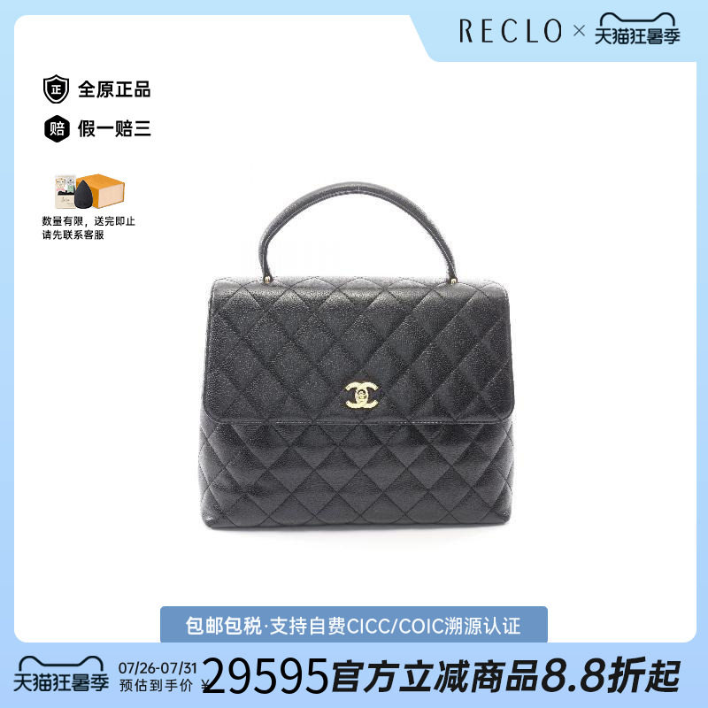 中古Chanel香奈儿手提包