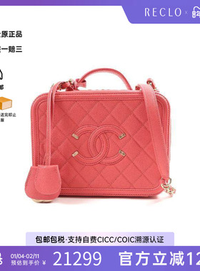 中古Chanel香奈儿女包A级95新Vanity Case小化妆盒包牛皮斜挎包HK