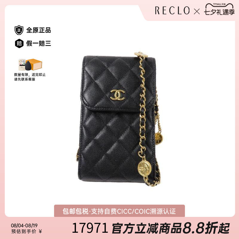 中古Chanel香奈儿斜挎包