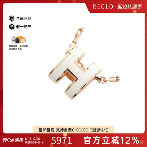 中古Hermes爱马仕项链レディース