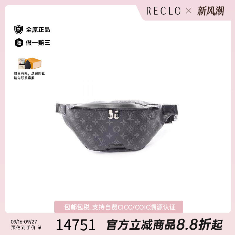 中古LV路易威登腰包メンズ