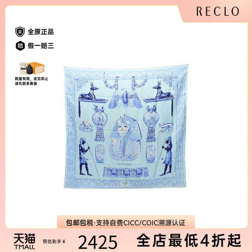 中古Hermes爱马仕围巾/丝巾