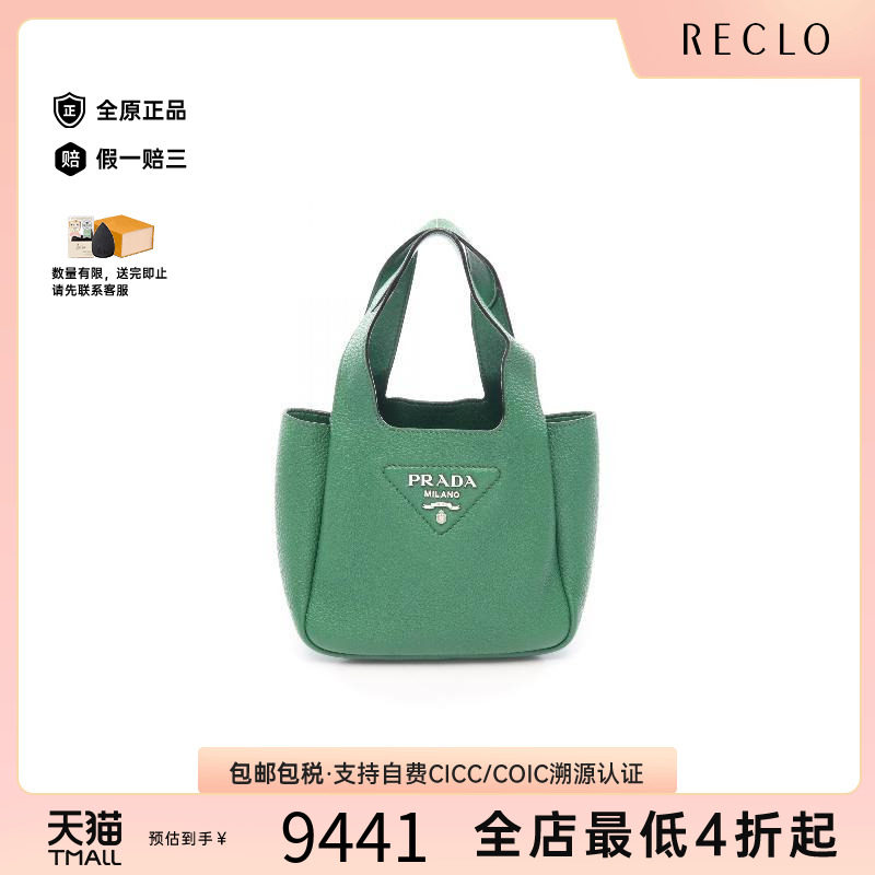 中古Prada普拉达手提包