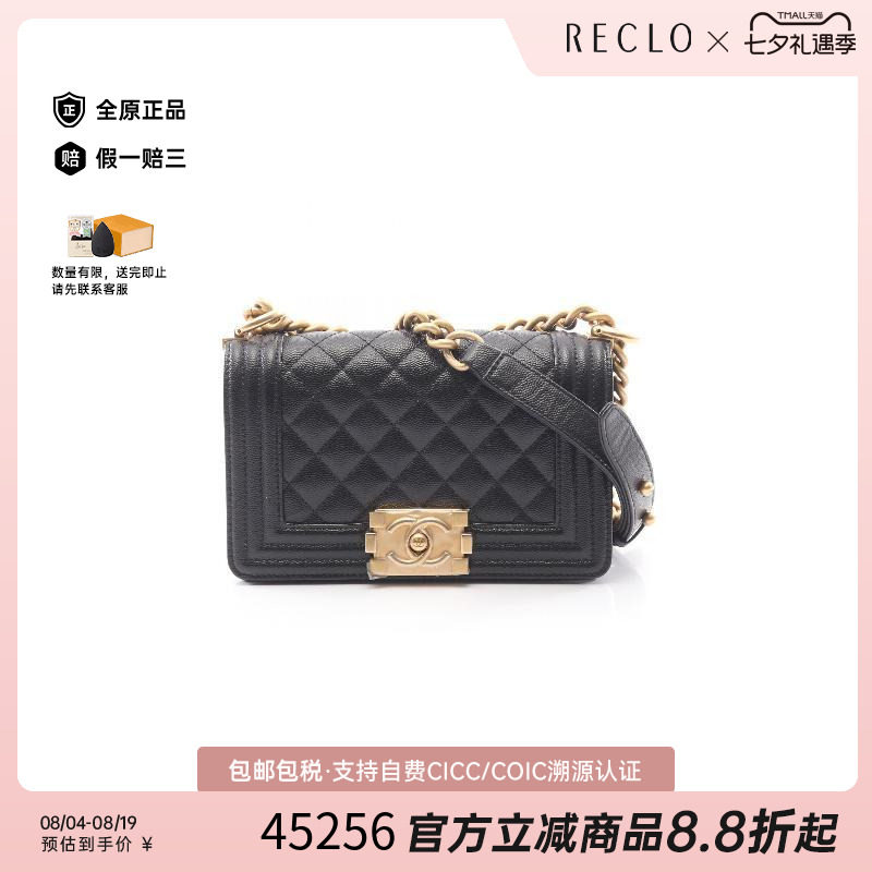 中古Chanel香奈儿单肩包