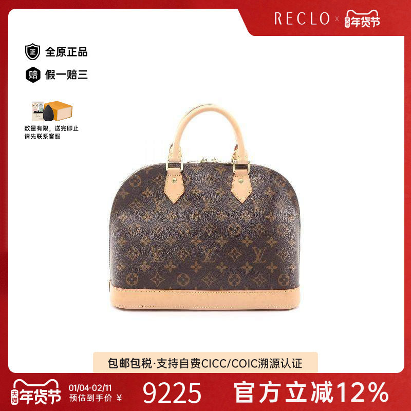 中古LV路易威登女包B级9新AlmaPM贝壳包涂层/防水帆布手提包棕色,箱包皮具/热销女包/男包,通用款女包,淘宝优惠券,粉丝福利购,淘宝优惠卷