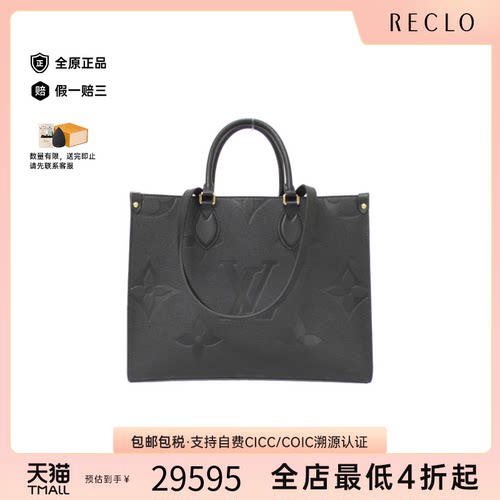 中古LV路易威登女包手提包