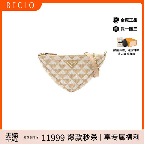 中古Prada普拉达单肩包