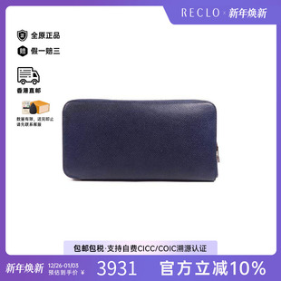 中古Hermes爱马仕女B级9新long wallet长钱包牛皮长钱包蓝色