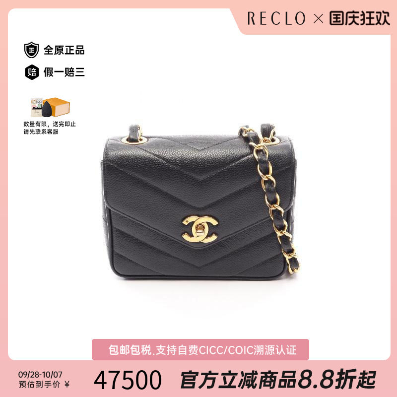 中古Chanel香奈儿斜挎包