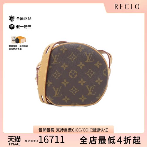 中古LV路易威登女包95新Boite Chapeau Souple圆饼包老花斜挎包