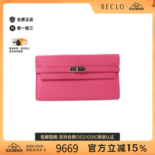 中古Hermes爱马仕长钱包