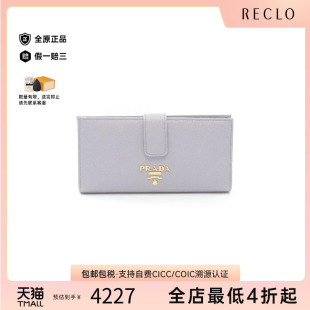 中古Prada普拉达女A级95新Bi Wallet双折长钱包长钱包 fold Long