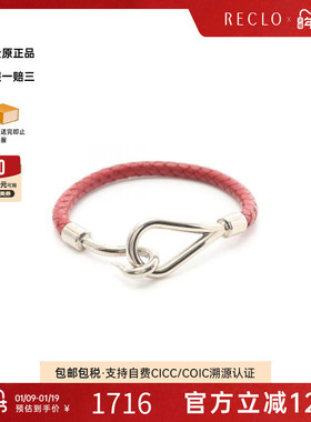 中古Hermes爱马仕手链レディース