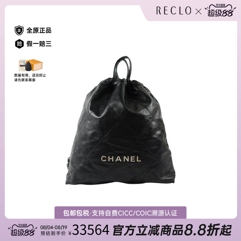 中古Chanel香奈儿双肩包
