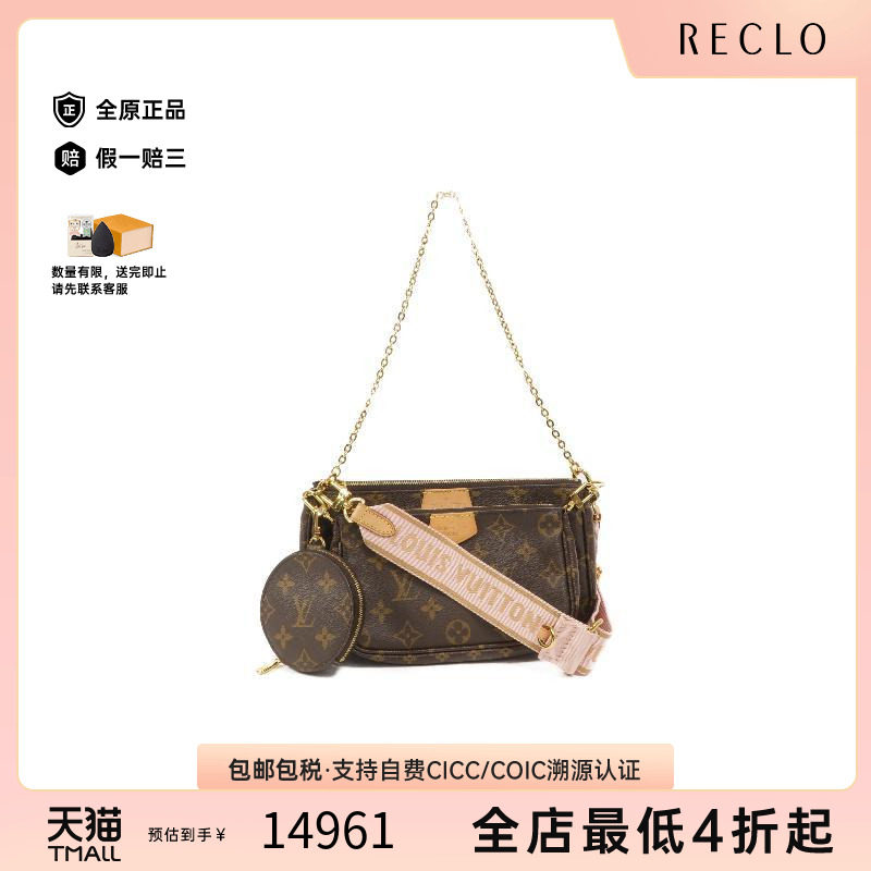 中古LV路易威登斜挎包レディース