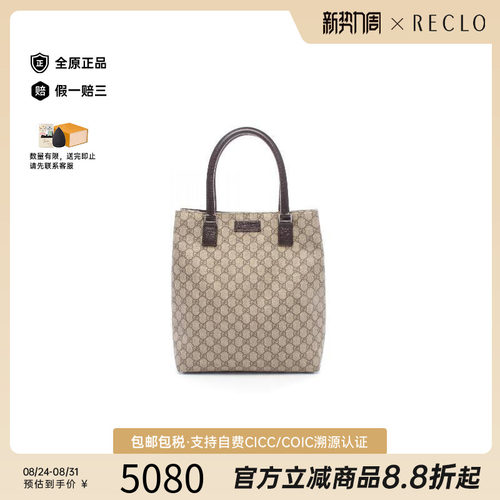 中古-日本进口Gucci古驰托特包