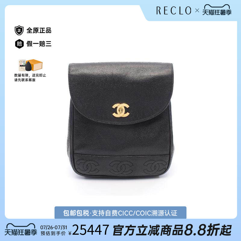 中古Chanel香奈儿双肩包