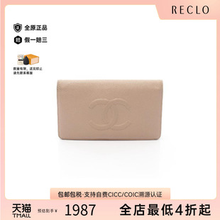 中古Chanel香奈儿女B级9新Bi Wallet双折长钱包长钱包 fold Long