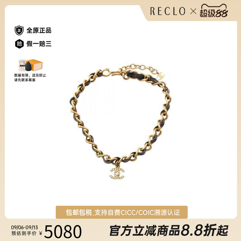 中古Chanel香奈儿项链レディース